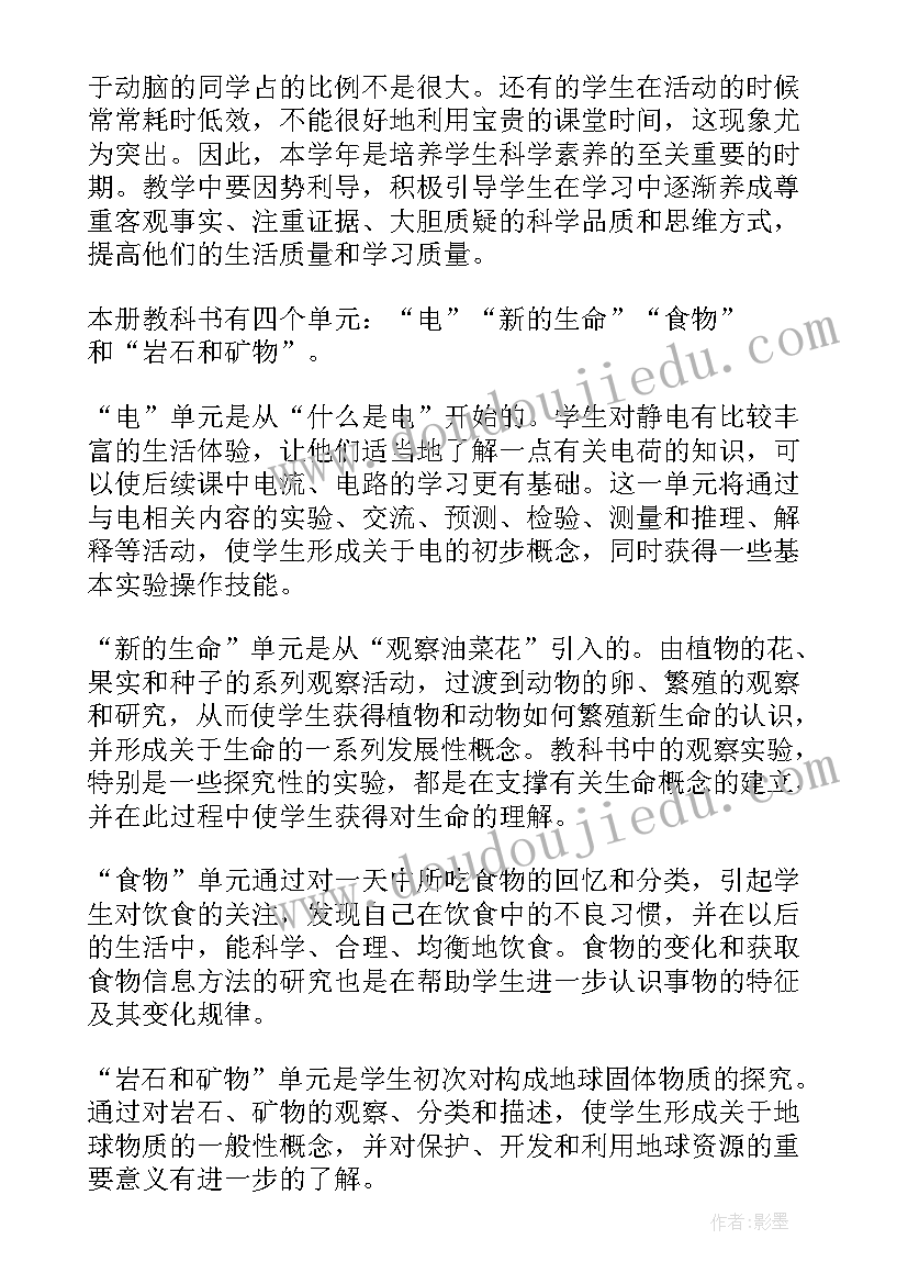 小学朗诵社团教学计划(汇总10篇)