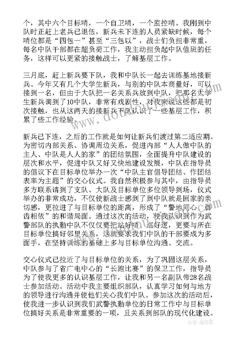 2023年被受处分的党员思想汇报(通用8篇)