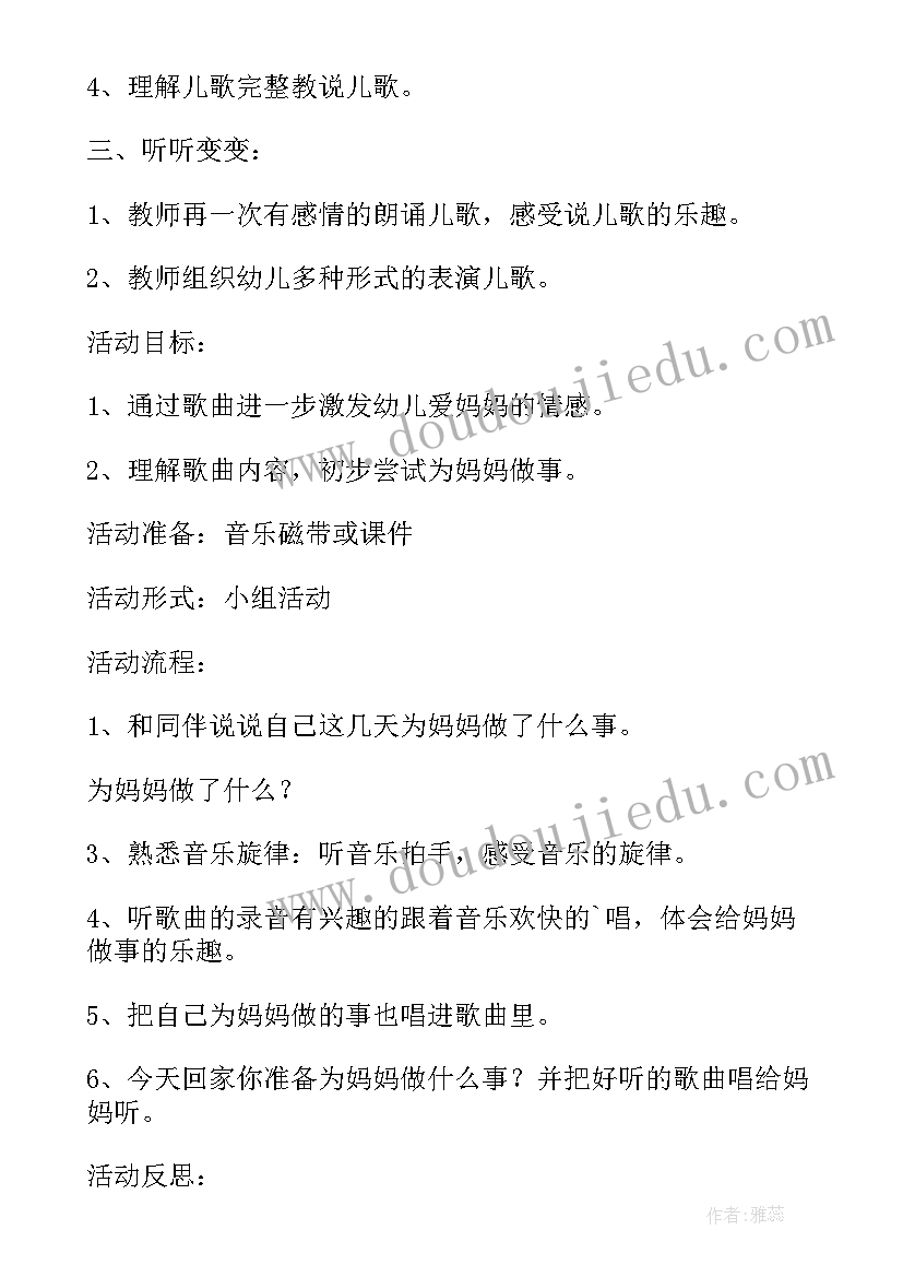 幼儿园三八节总结(汇总7篇)