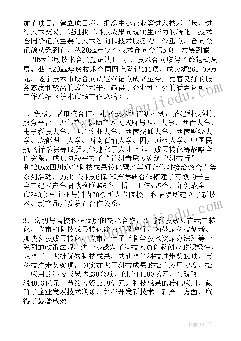 2023年招投标工作总结(精选5篇)