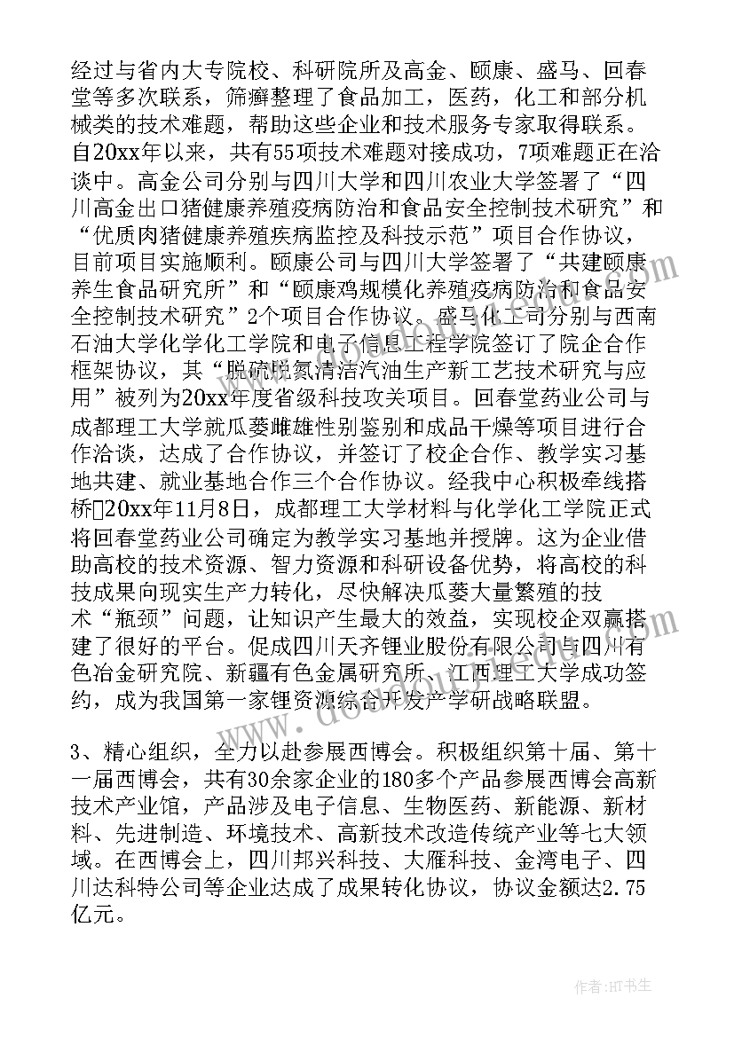 2023年招投标工作总结(精选5篇)