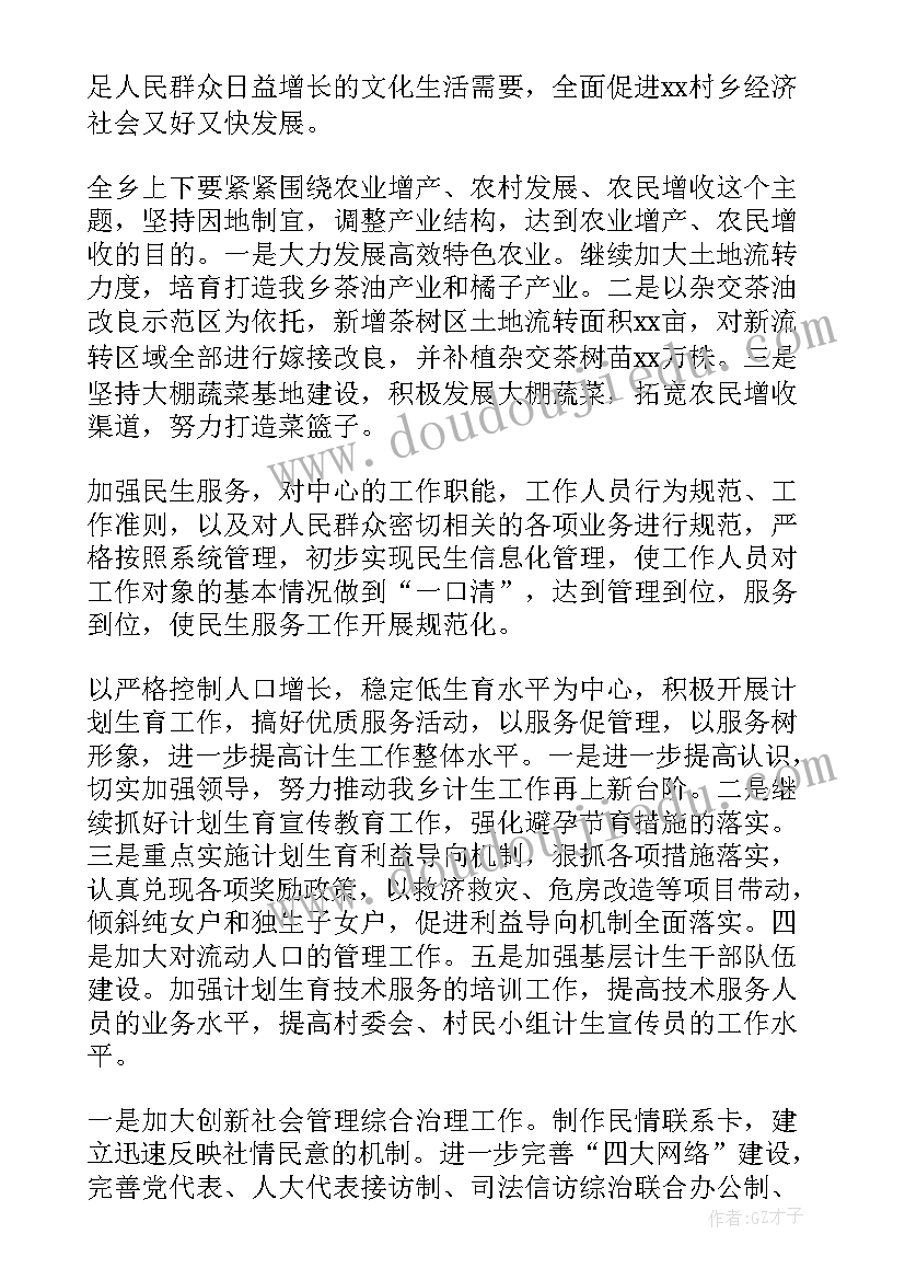 2023年广播站计划书 广播站工作计划(实用8篇)