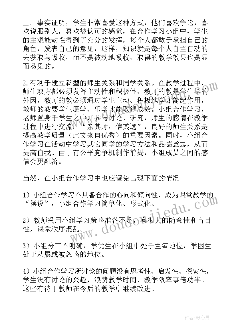 2023年高中英语课堂教学反思 英语课堂教学反思(优质5篇)