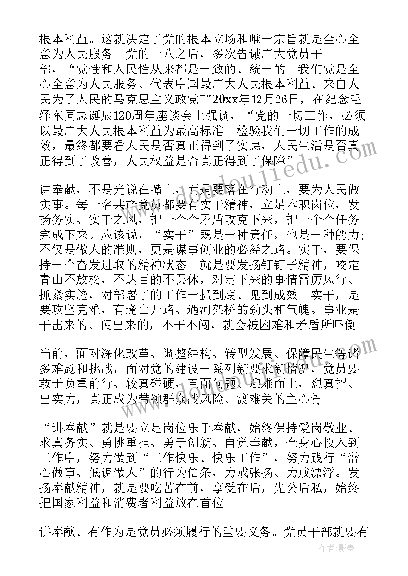 最新政治上的明白人心得(模板8篇)