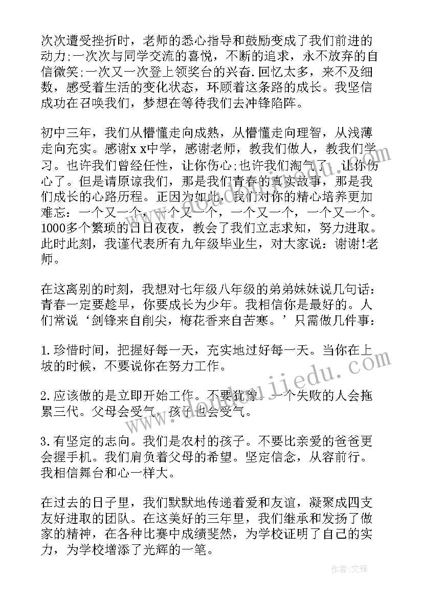 社团毕业祝福语(模板6篇)