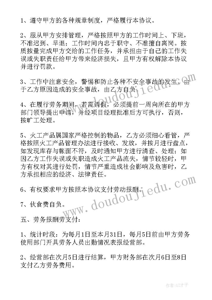 劳动合同代为保管 企业劳动合同保管不当(实用5篇)