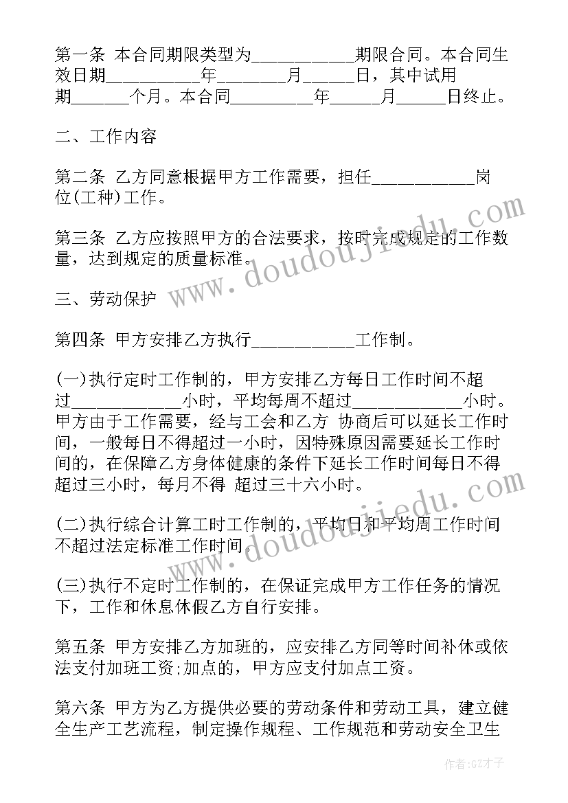 劳动合同代为保管 企业劳动合同保管不当(实用5篇)