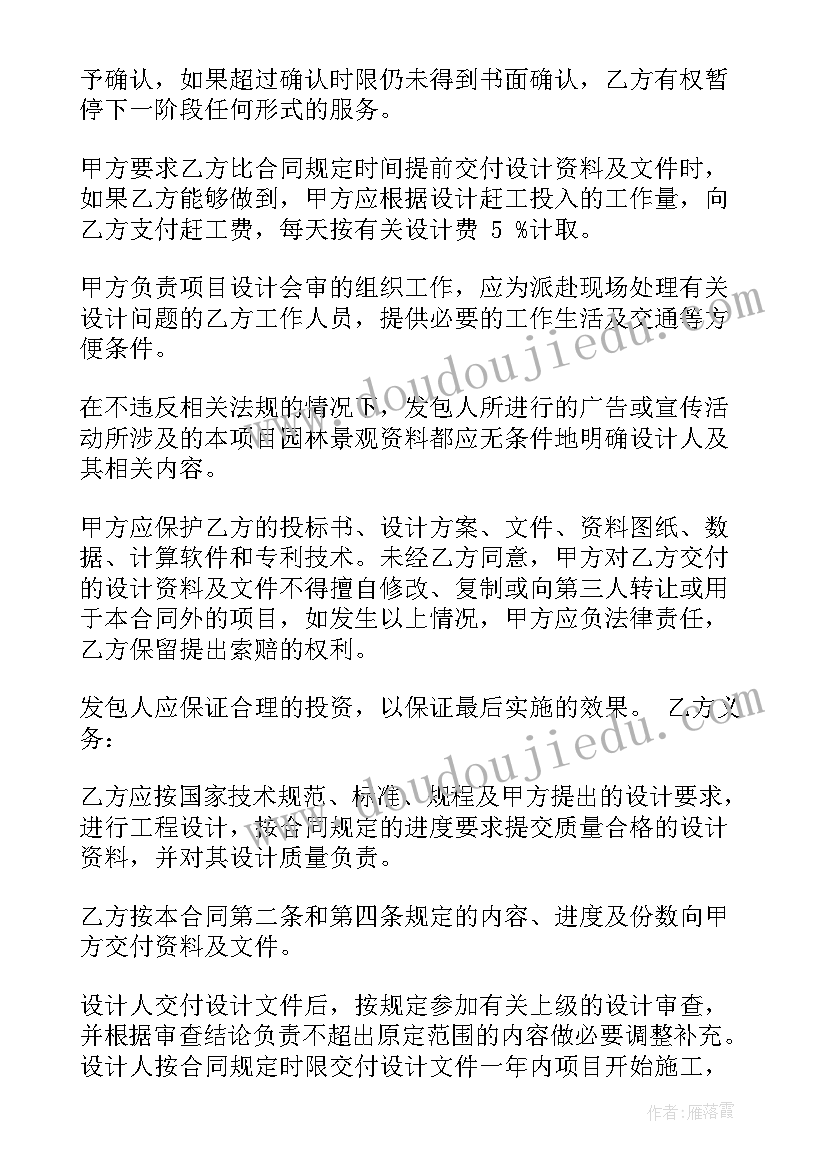 2023年设计图纸合同万(优秀5篇)