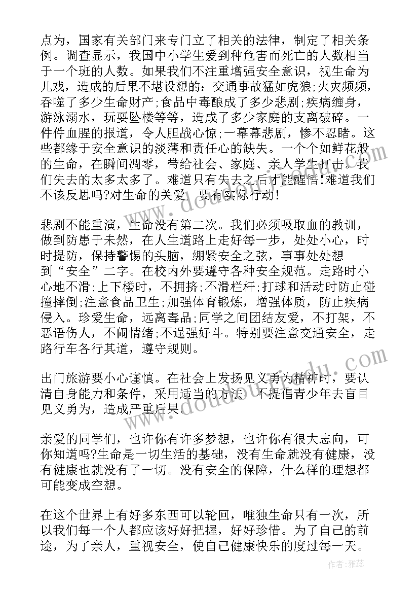 2023年珍爱生命演讲稿一年级(汇总6篇)