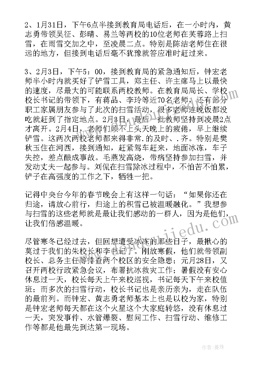 2023年寒假疫情防控总结报告(通用10篇)