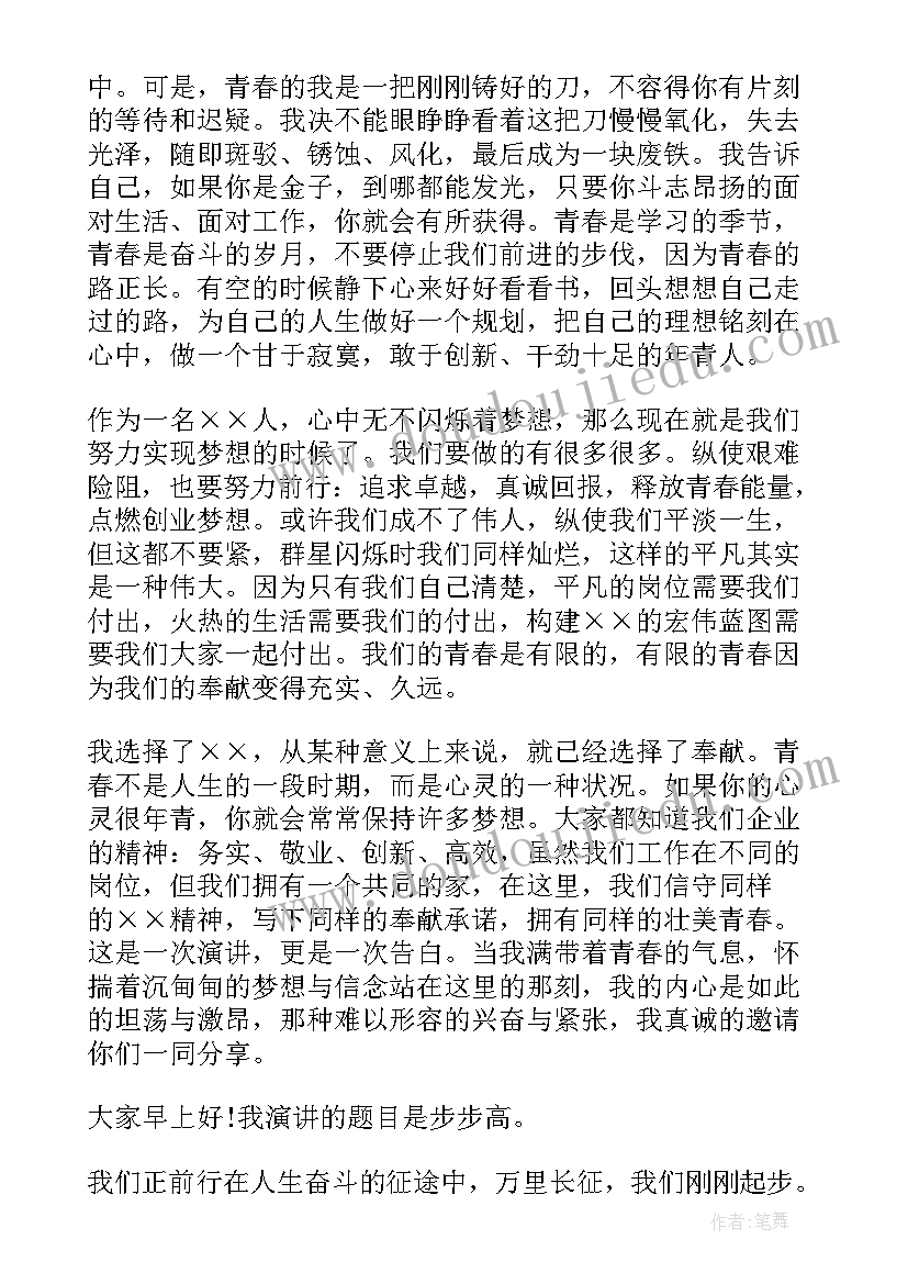 以孩子为话题的演讲稿(汇总5篇)