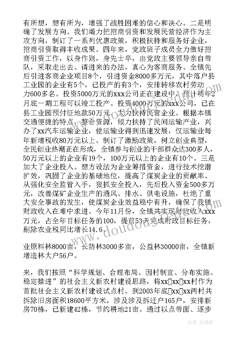 分公司负责人工作总结(精选5篇)