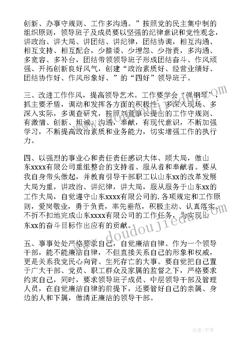 领导任前表态发言稿(汇总10篇)