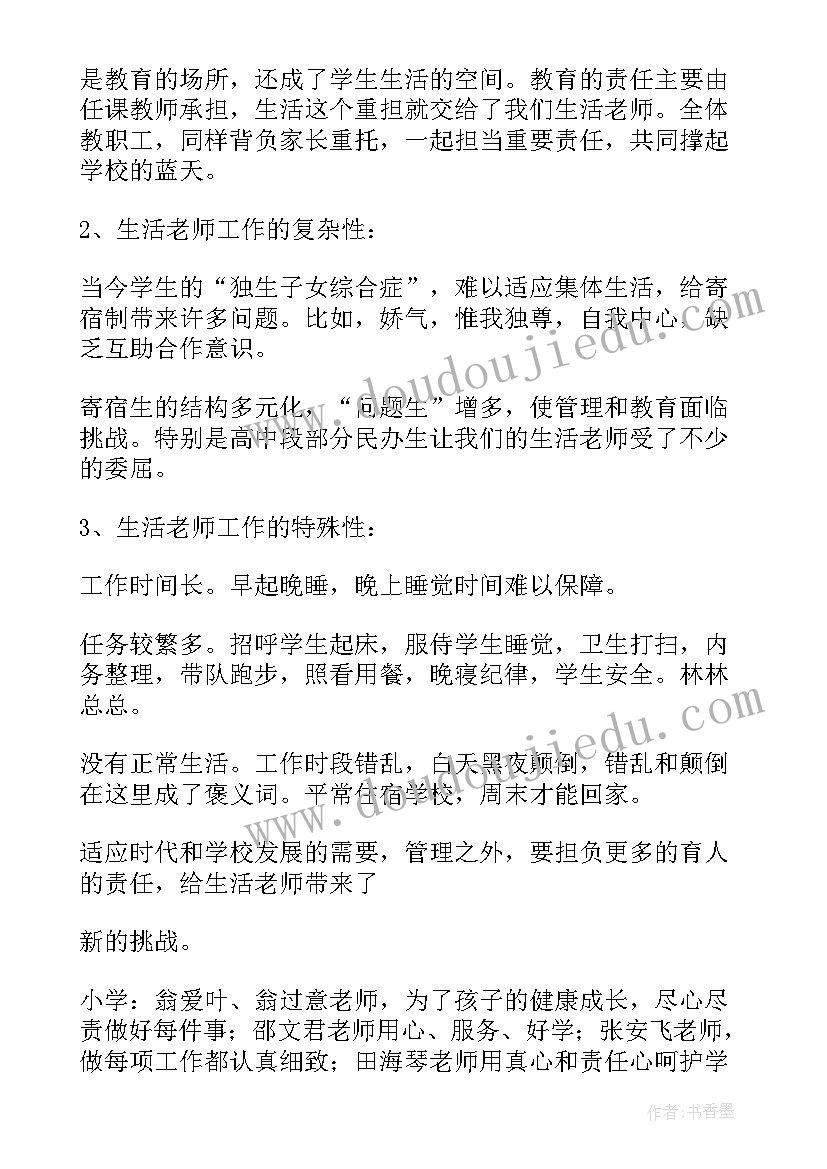 退休职工感恩发言稿(优秀5篇)