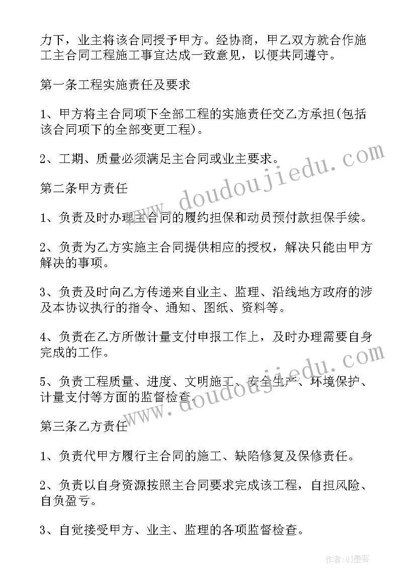 工程战略合作协议(大全10篇)