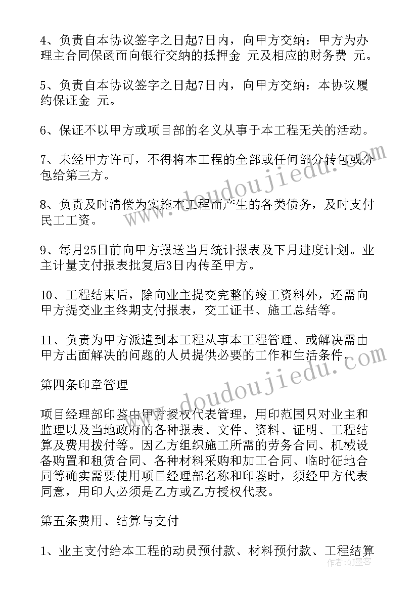 工程战略合作协议(大全10篇)