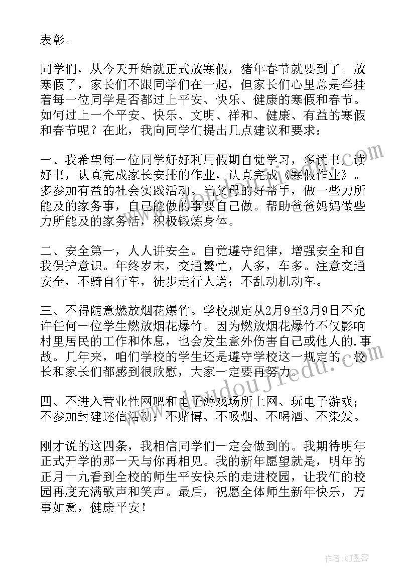 2023年六一校领导讲话(汇总8篇)