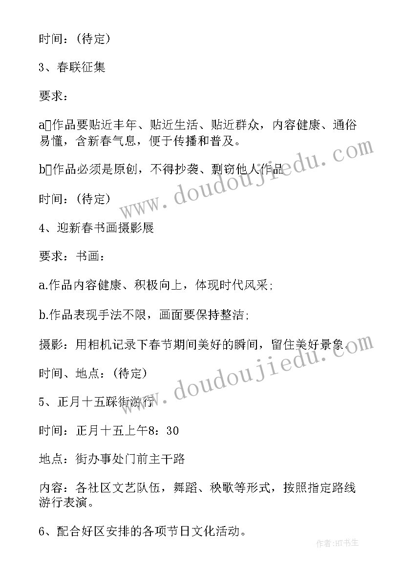 2023年线上春晚总结(通用5篇)