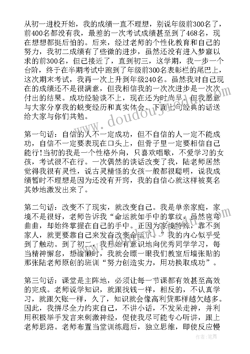 校学生会表彰大会发言稿领导 学生表彰大会发言稿(优秀5篇)