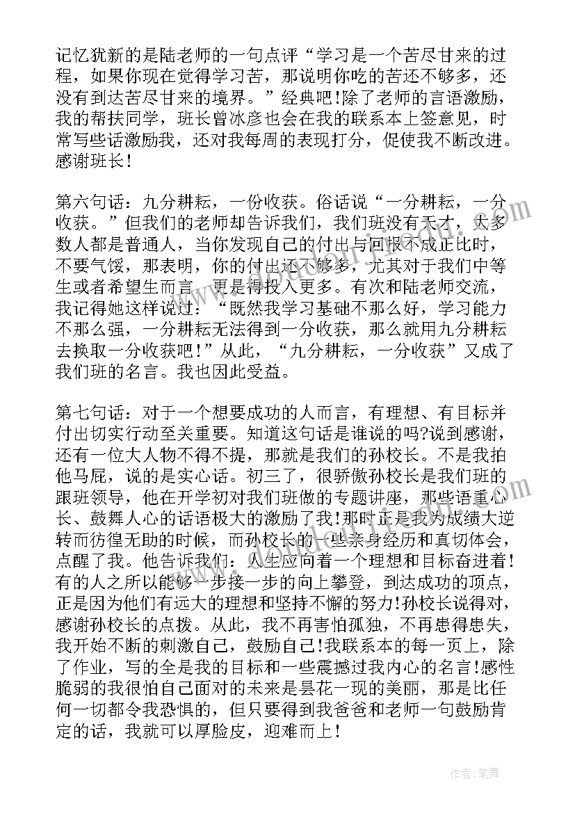 校学生会表彰大会发言稿领导 学生表彰大会发言稿(优秀5篇)