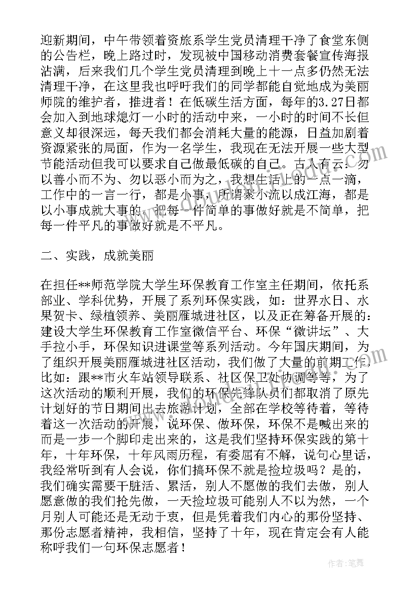 校学生会表彰大会发言稿领导 学生表彰大会发言稿(优秀5篇)