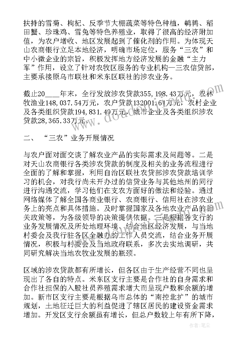 最新银行工作总结和新一年的工作计划(优质9篇)