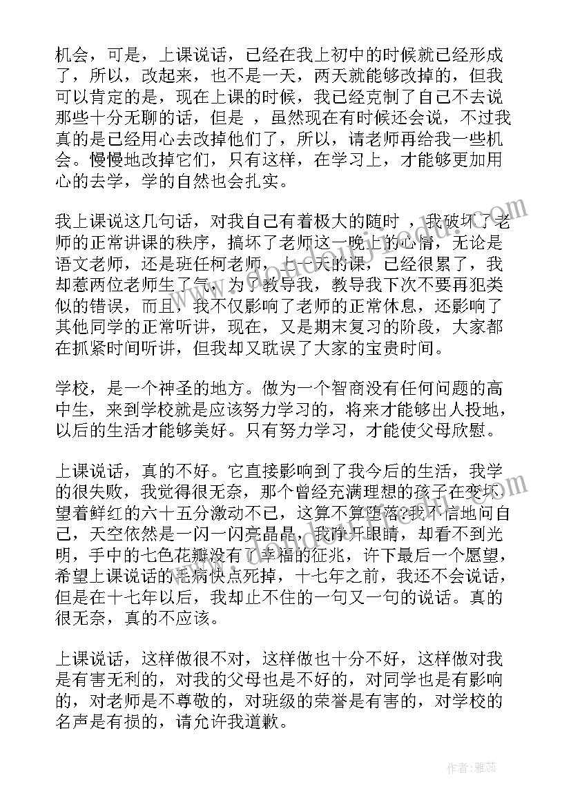 2023年部队事故检查检讨书 县区政府安全生产事故检查报告检讨(大全5篇)