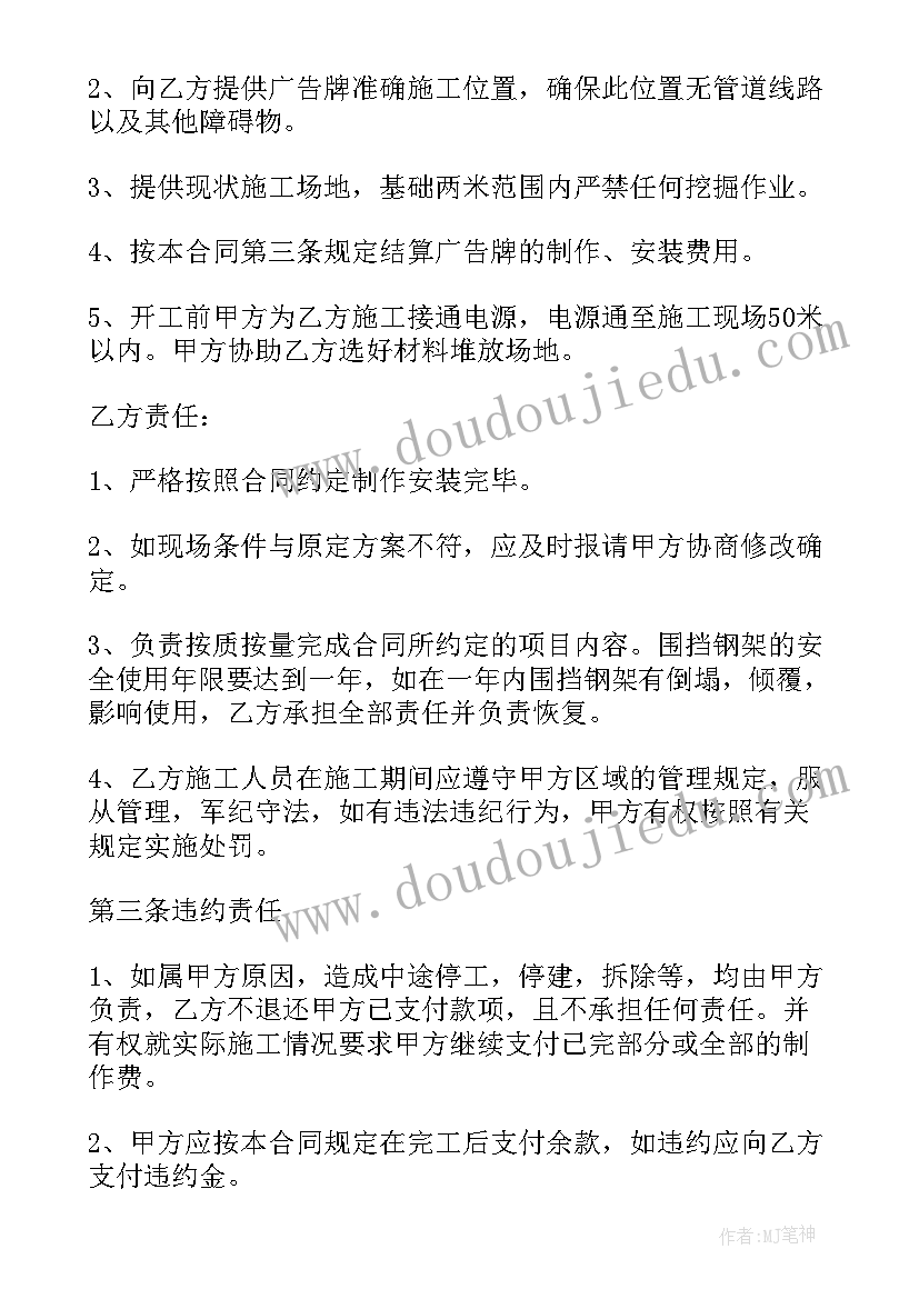 2023年围挡搭建合同 围挡施工合同(实用5篇)