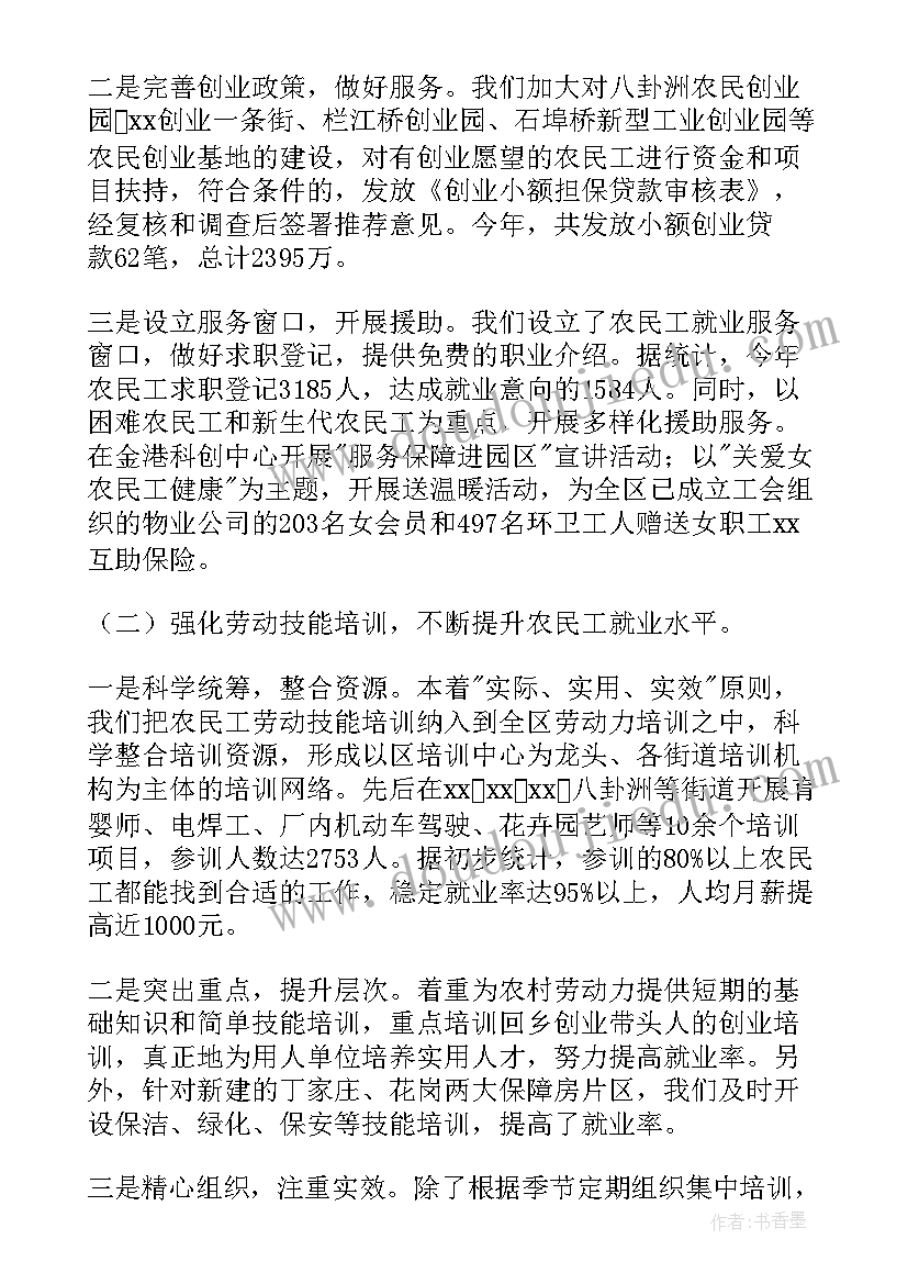 最新保障农民工工资支付实地核查报告 农民工工资支付保障工作自查报告(汇总5篇)