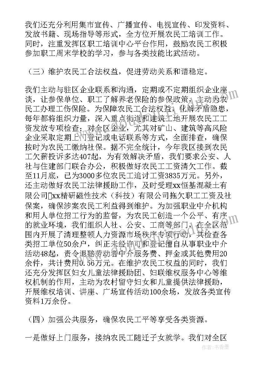 最新保障农民工工资支付实地核查报告 农民工工资支付保障工作自查报告(汇总5篇)