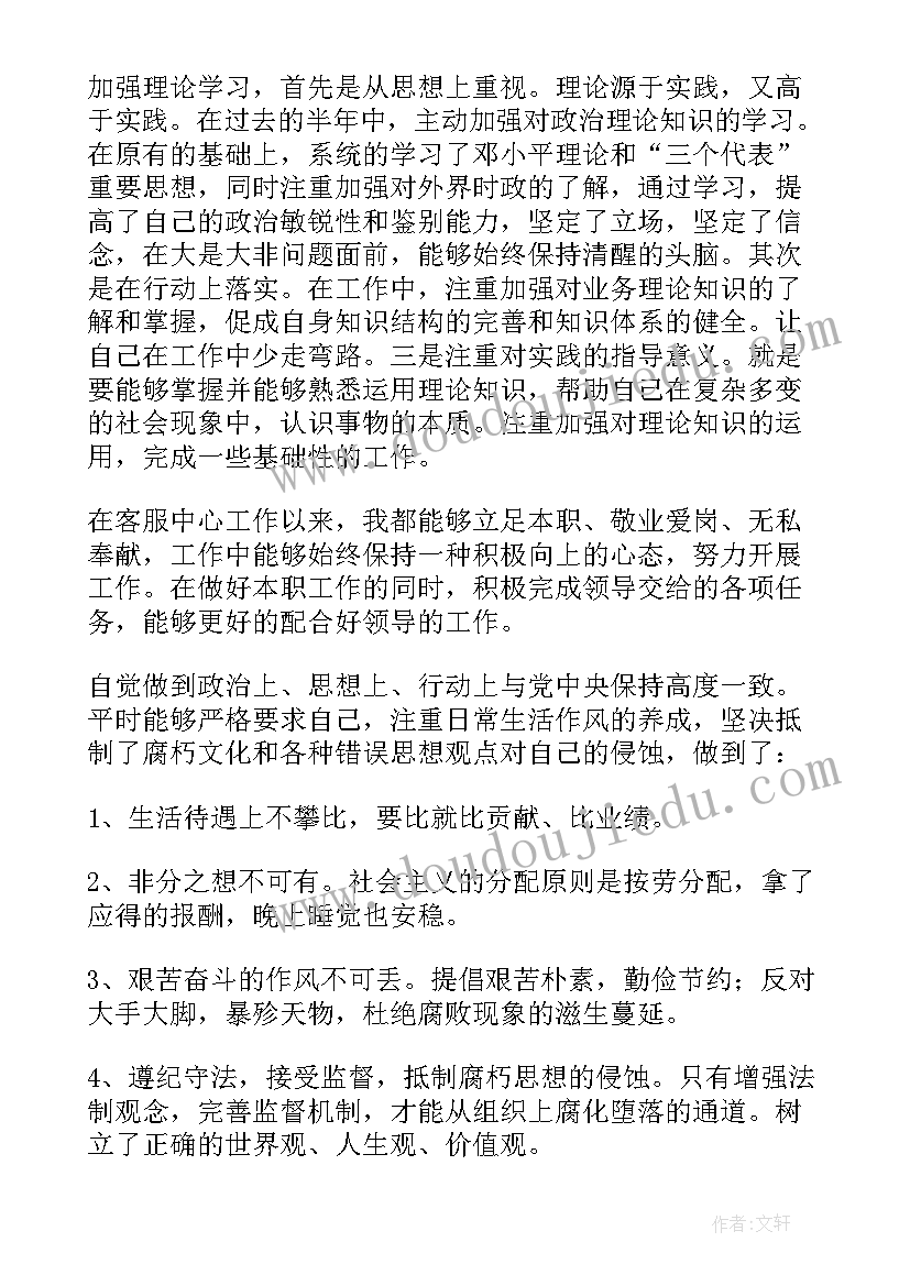 2023年医务人员党员思想汇报(优质8篇)