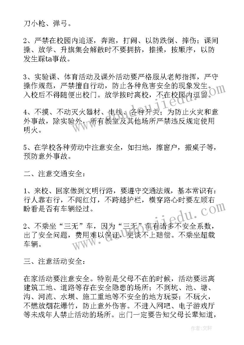 岁幼儿园升旗发言稿幼儿 幼儿园春季开学发言稿(精选8篇)