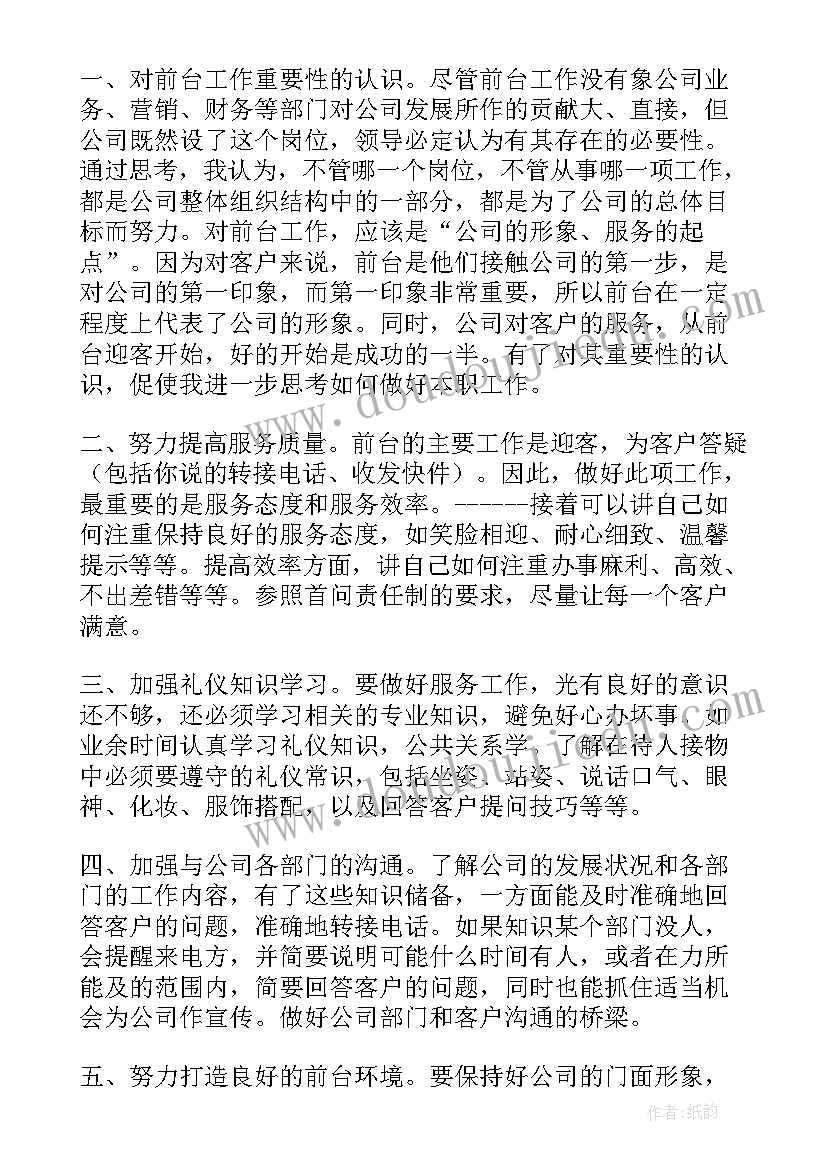 粮食企业个人年终工作总结(模板7篇)