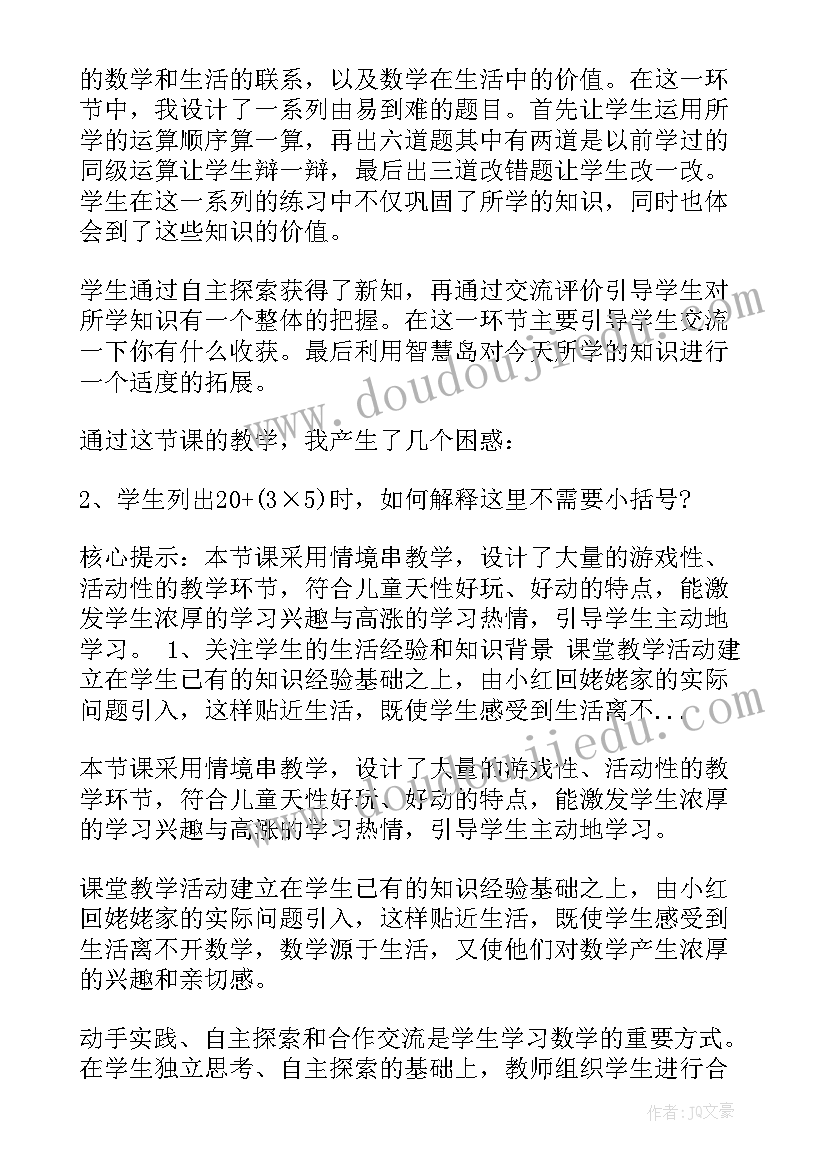 最新北师大二年级一单元 北师大版小学二年级的语文科教学计划(大全7篇)