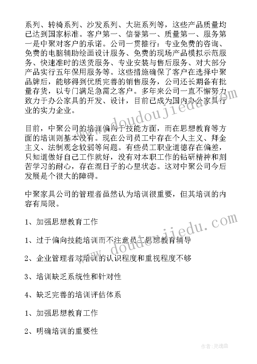 2023年乡村村情调查报告 调查报告心得体会日记(优质7篇)