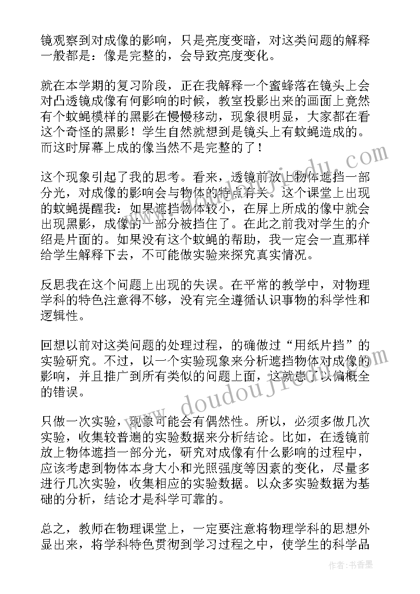 2023年药理学教学反思与改进(优秀5篇)