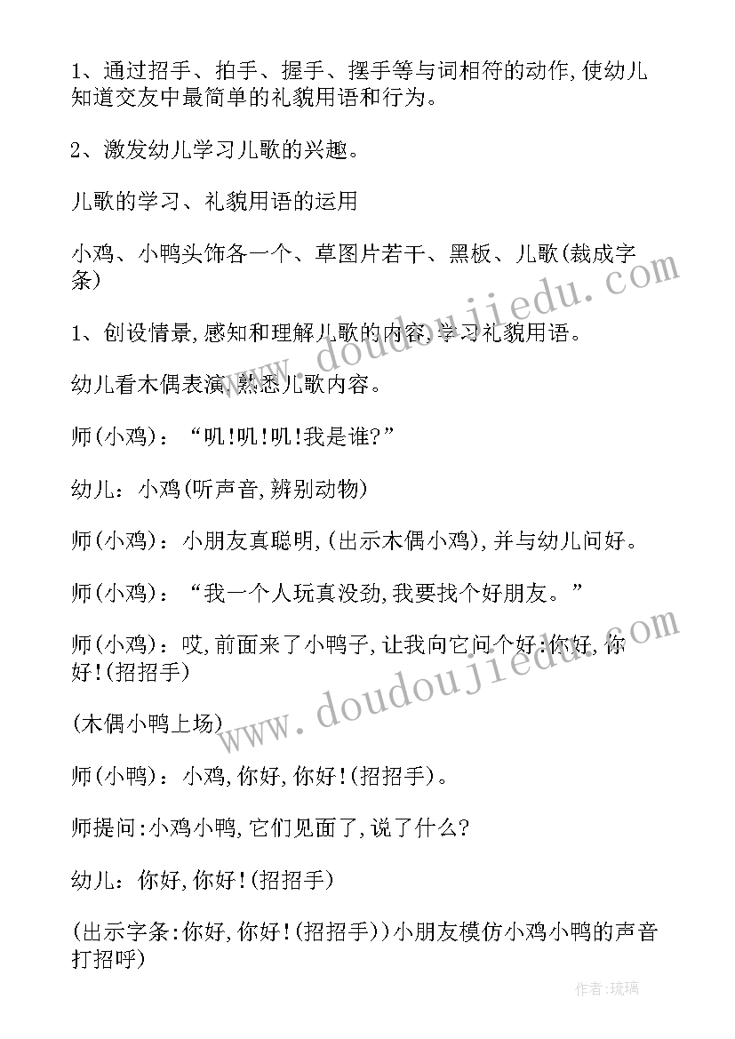 美工区好朋友活动教案 好朋友教学反思(汇总5篇)