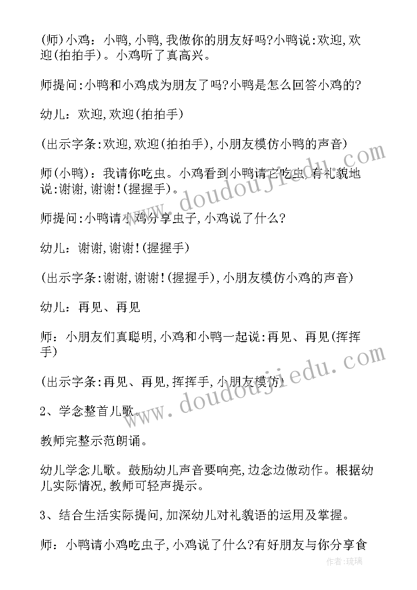 美工区好朋友活动教案 好朋友教学反思(汇总5篇)