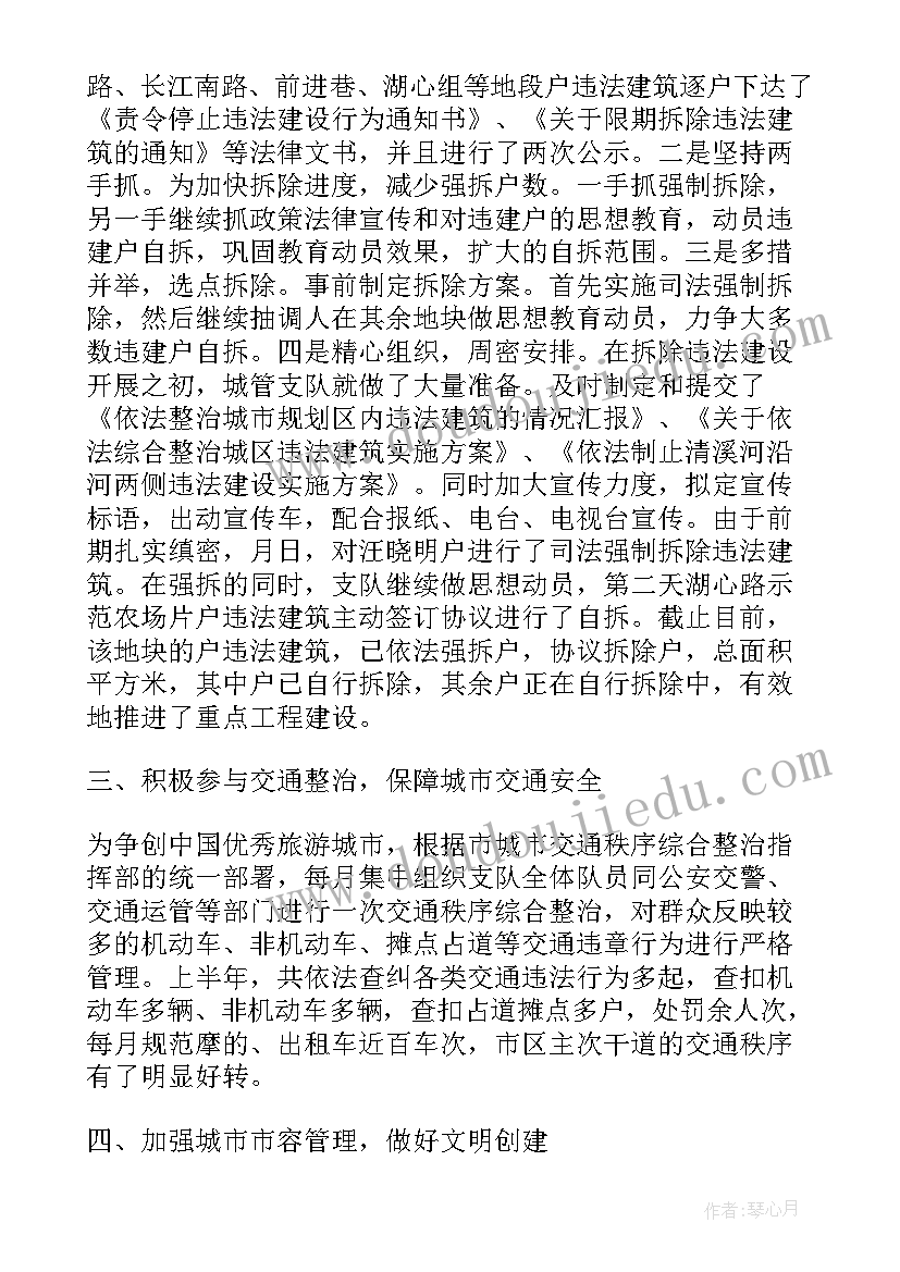 城市窨井盖安全管理工作方案 城管工作总结(汇总5篇)