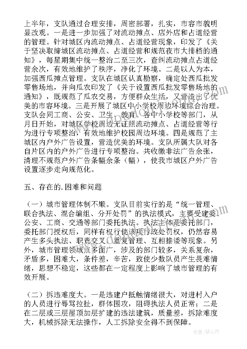 城市窨井盖安全管理工作方案 城管工作总结(汇总5篇)