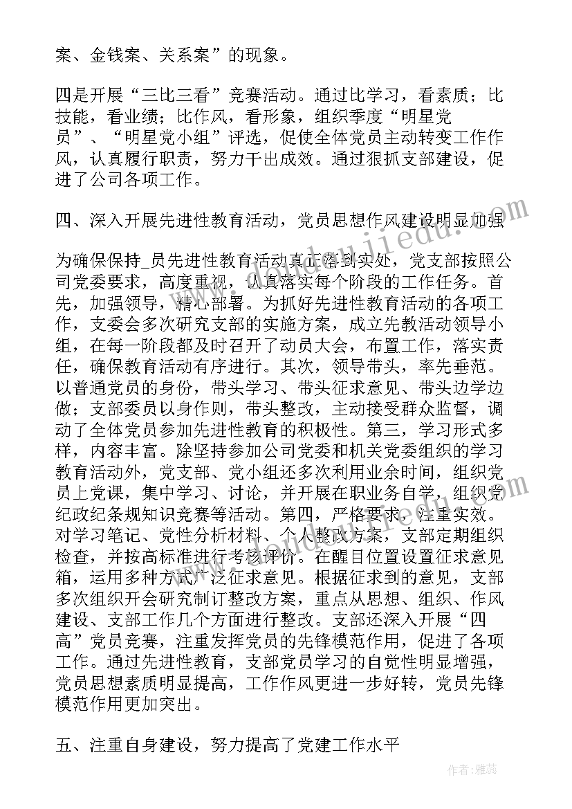 最新机关党委换届工作总结(通用5篇)