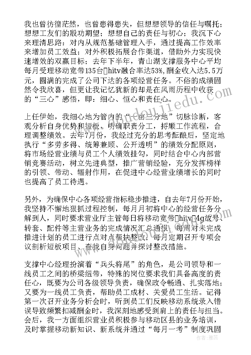 最新项目建设先进个人发言材料(优秀10篇)