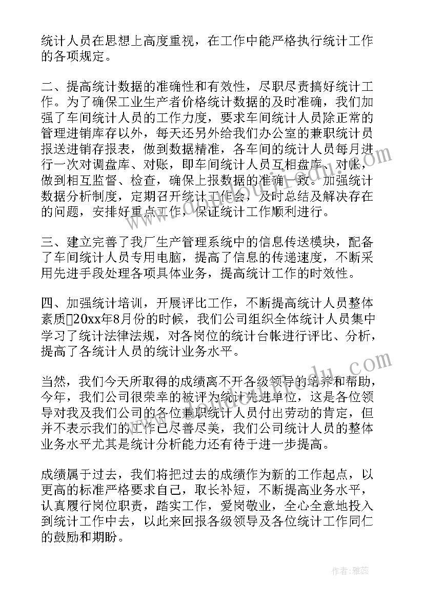 最新项目建设先进个人发言材料(优秀10篇)