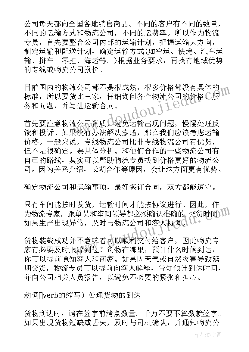 2023年快速上岸工作总结 快速检测工作总结(优秀5篇)