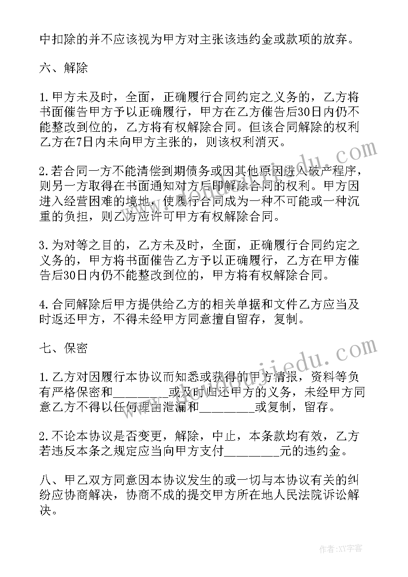 2023年国际货运代理协议书(精选7篇)