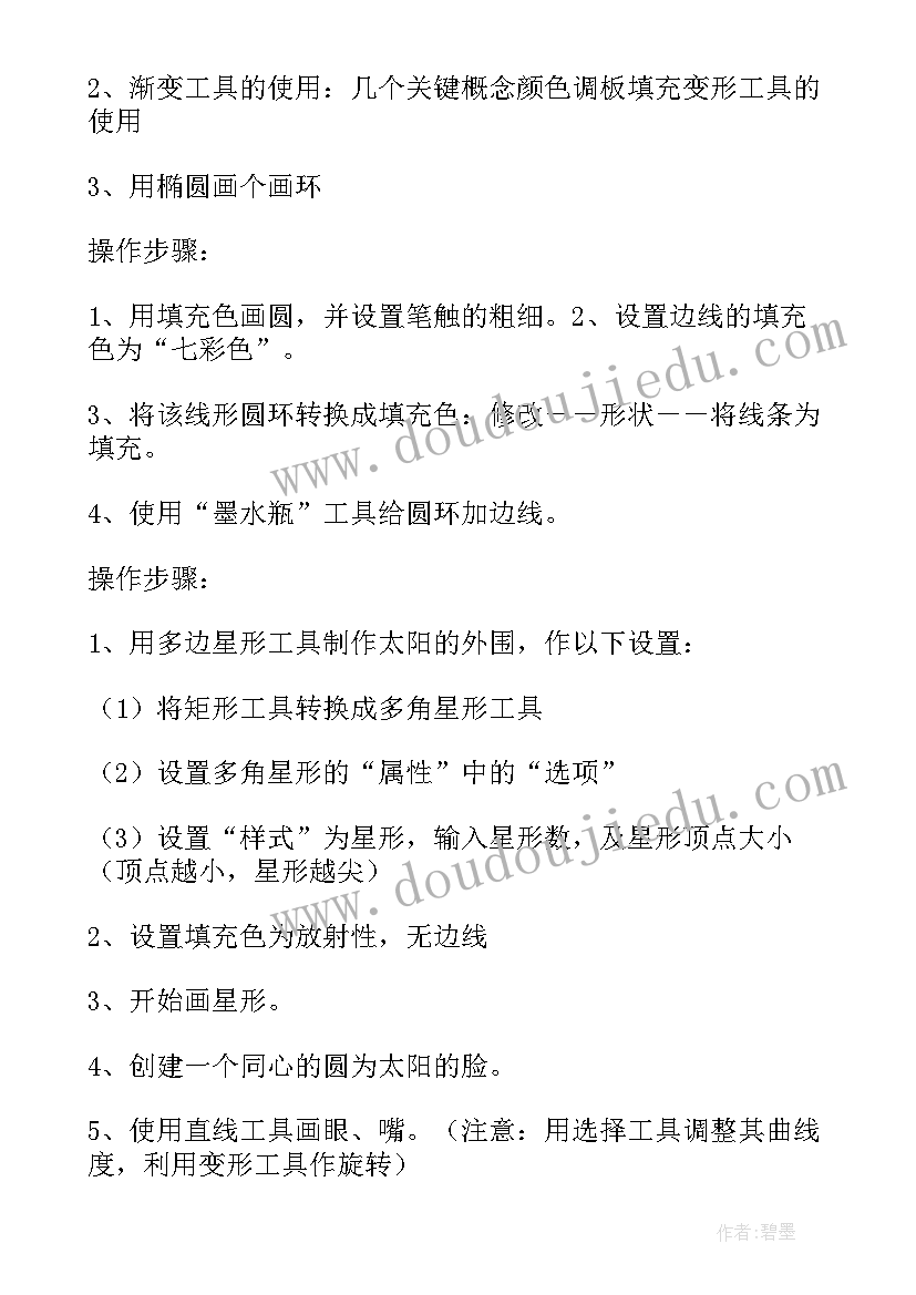 2023年制作电子报刊教学反思 flash制作按钮元件的使用教学反思(通用8篇)