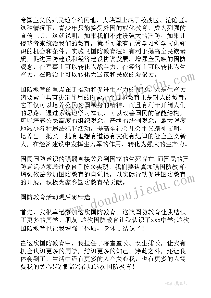 2023年军民融合典型发言材料(优质5篇)