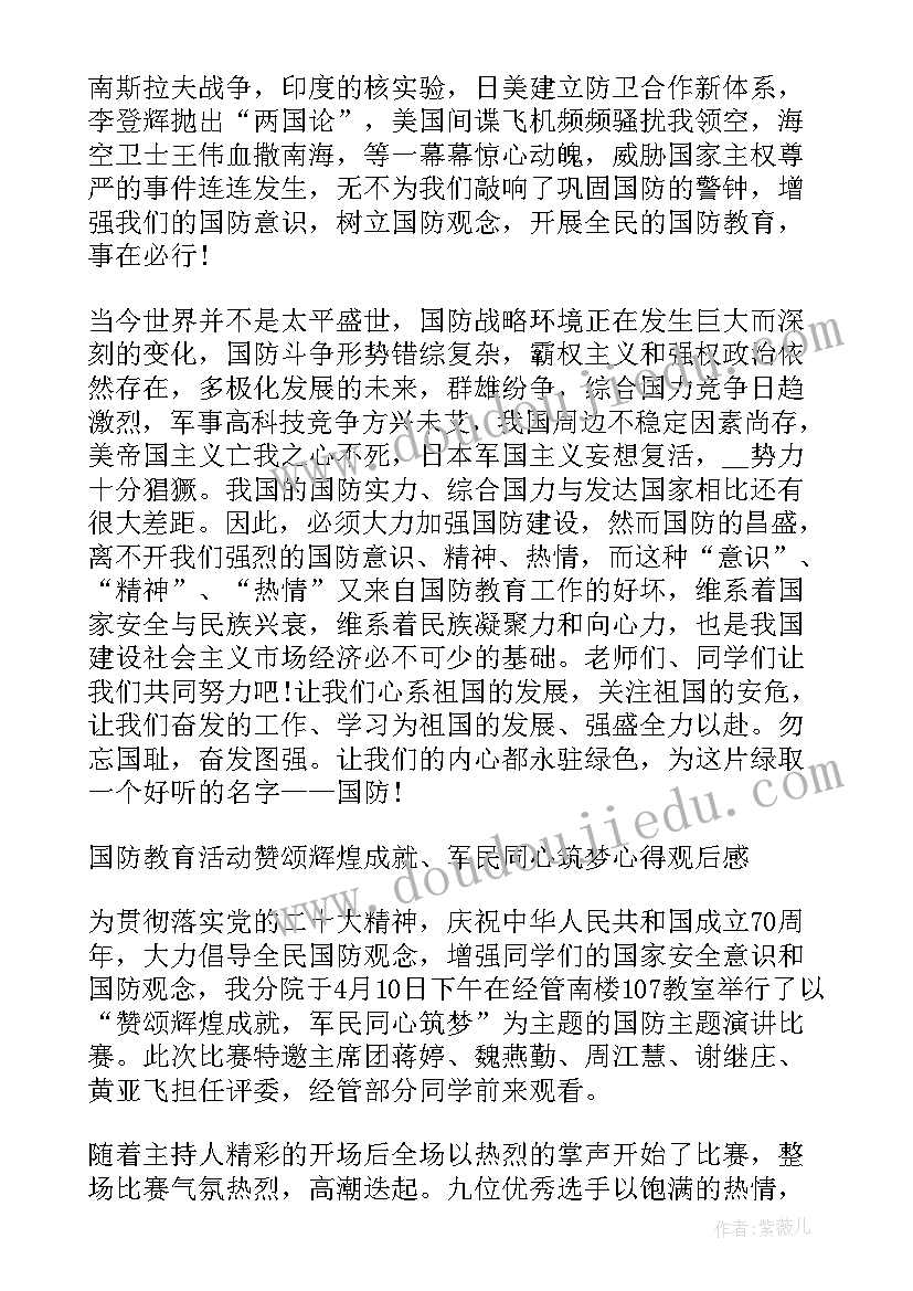 2023年军民融合典型发言材料(优质5篇)