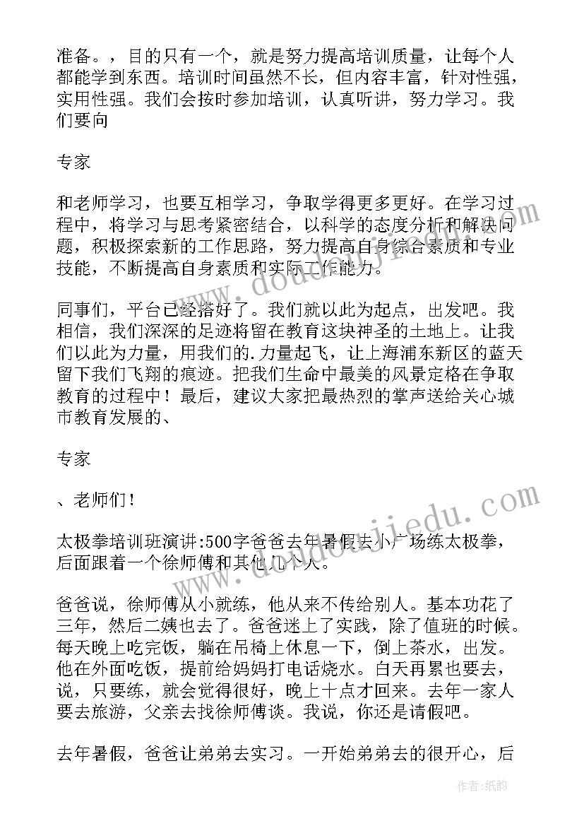 2023年两后生培训内容 培训班开班发言稿(通用6篇)