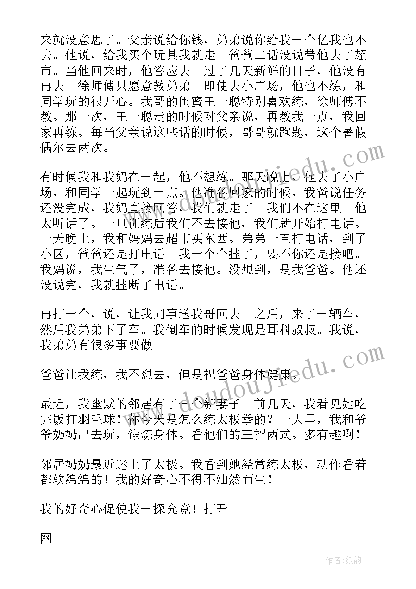 2023年两后生培训内容 培训班开班发言稿(通用6篇)